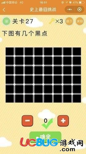《微信史上最囧挑戰(zhàn)》第27關下圖有幾個黑點