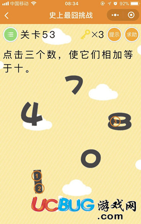 《微信史上最囧挑戰(zhàn)》第53關(guān)點擊三個數(shù)使它們相加等于十