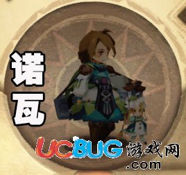 萬(wàn)象物語(yǔ)諾瓦