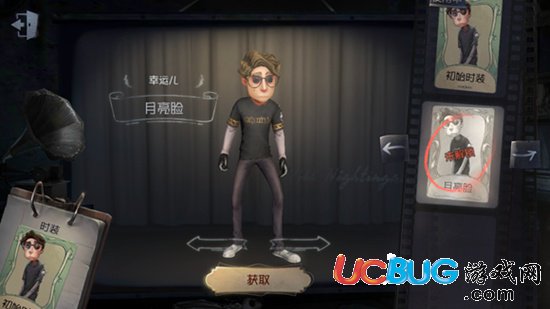 第五人格幸運(yùn)兒