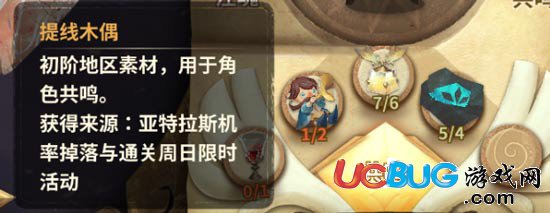 萬(wàn)象物語(yǔ)提線木偶獲得方式