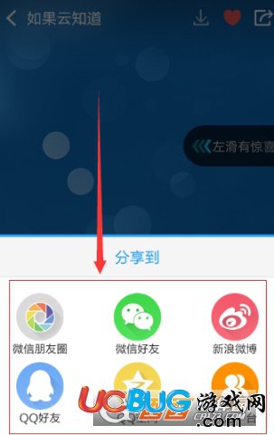 《手機酷狗音樂》分享音樂失敗怎么解決