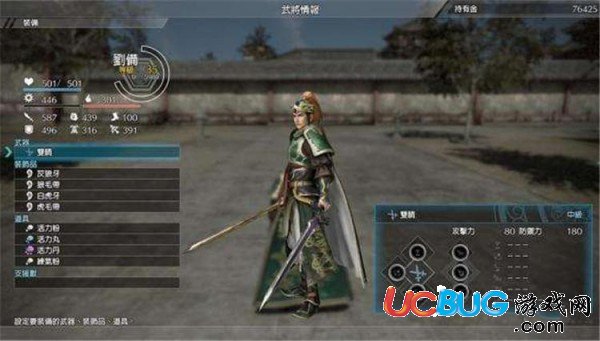 《真三國(guó)無(wú)雙8》怎么無(wú)縫速刷20人好感度