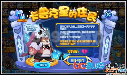 賽爾號(hào)卡魯克星原住民 海象人華特出場(chǎng)