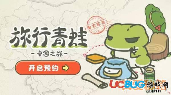 《旅行青蛙中國版》與日語版都有哪些區(qū)別