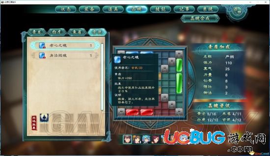 《幻想三國(guó)志5》洛陽(yáng)有教無(wú)類(lèi)及成都遺憾支線任務(wù)怎么通關(guān)