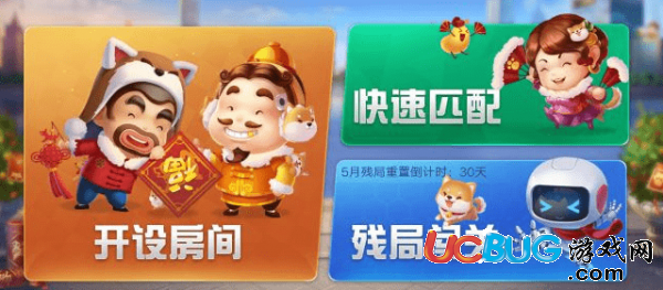 《微信歡樂斗地主》5月殘局第8關(guān)怎么通過