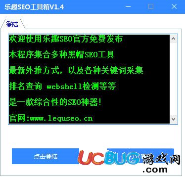 樂趣SEO工具箱下載