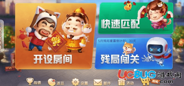《微信歡樂斗地主》5月殘局第9關(guān)怎么通過