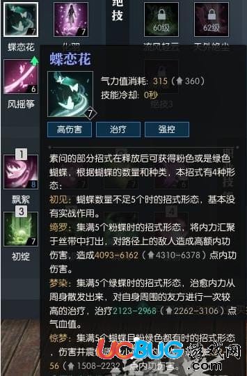 《逆水寒》素問(wèn)PVP向技能怎么加點(diǎn)
