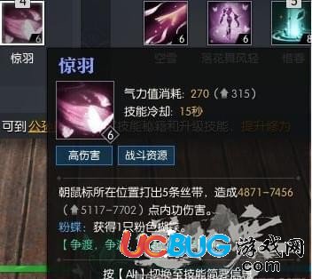 《逆水寒》素問(wèn)PVP向技能怎么加點(diǎn)
