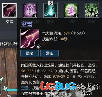 《逆水寒》素問(wèn)PVP向技能怎么加點(diǎn)