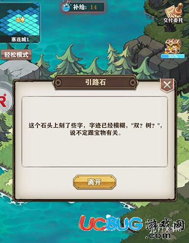 《蒼之紀(jì)元手游》雙樹(shù)隱藏寶藏在哪里