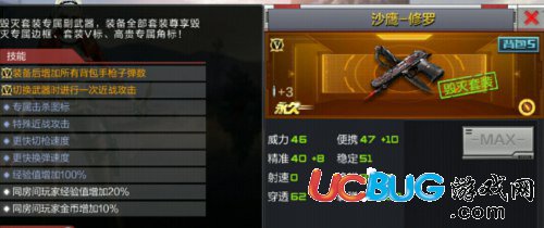CF手游天神VS修羅武器對(duì)比解析 誰才是沙鷹之王