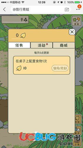旅行青蛙中國(guó)之旅