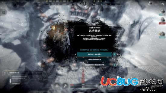 《冰汽時代》隱藏法案怎么解鎖 隱藏法案解鎖方法
