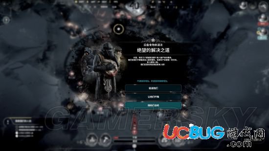 《冰汽時代》隱藏法案怎么解鎖 隱藏法案解鎖方法
