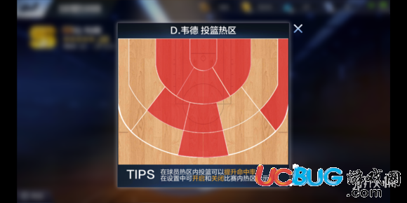 《最強NBA手游》韋德球員什么打法