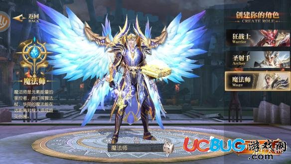 《天使紀(jì)元手游》魔法師的技能是什么
