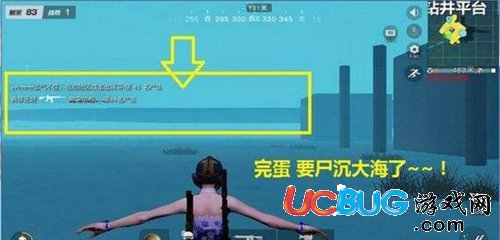 荒野行動運輸船