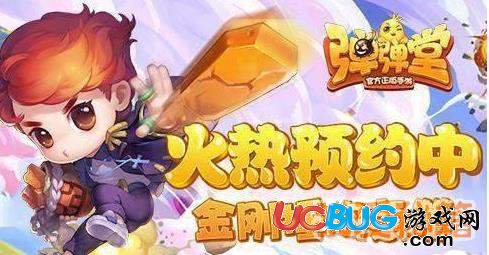 《彈彈堂手游》目前彈彈堂最高等級為多少級