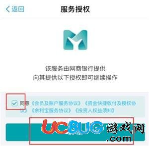 《余利寶》是什么 余利寶怎么開通使用