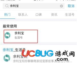 《余利寶》是什么 余利寶怎么開通使用