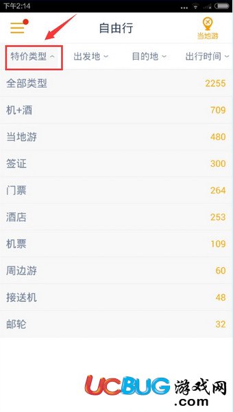 馬蜂窩旅游app官方下載