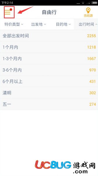 馬蜂窩旅游app官方下載