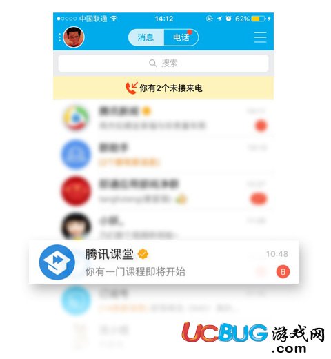 騰訊課堂app官方下載