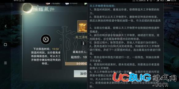 楚留香511云巔秘武競(jìng)拍技巧 云巔秘武競(jìng)拍時(shí)間一覽