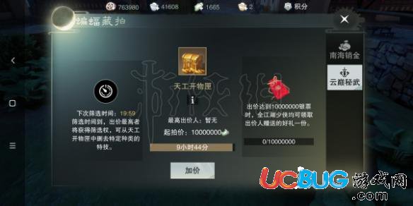 楚留香511云巔秘武競(jìng)拍技巧 云巔秘武競(jìng)拍時(shí)間一覽