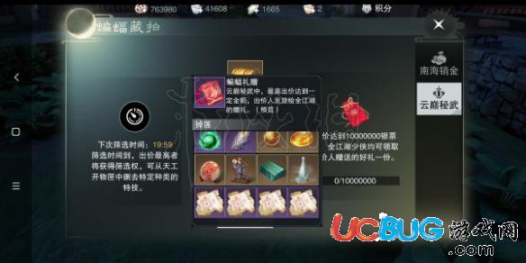 楚留香511云巔秘武競(jìng)拍技巧 云巔秘武競(jìng)拍時(shí)間一覽