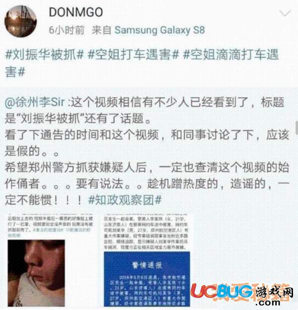 滴滴順風(fēng)車車主劉振華是誰 100W懸賞尋找線索是怎么回事