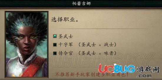 《永恒之柱2》可招募隊(duì)友及所在位置詳解