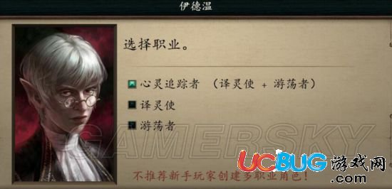 《永恒之柱2》可招募隊(duì)友及所在位置詳解