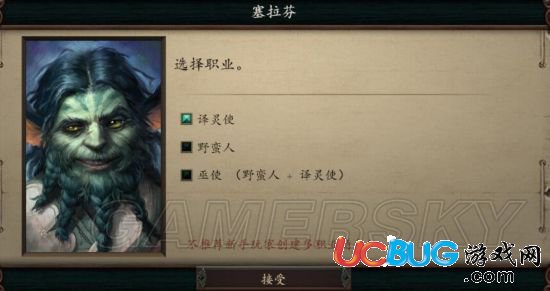 《永恒之柱2》可招募隊(duì)友及所在位置詳解
