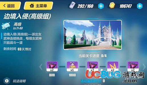 《崩壞3手游》新版本免費(fèi)水晶怎么獲取