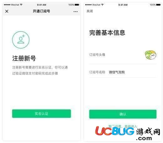 《微信訂閱號助手》是什么 都有什么用