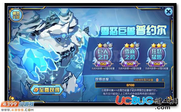 賽爾號無可阻擋的雪崩之力 雪怒巨人普約爾登場