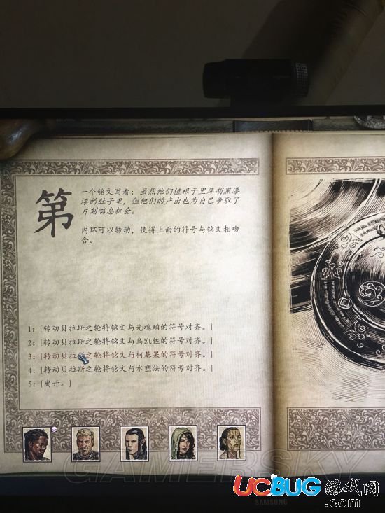 《永恒之柱2》庇護所任務(wù)密碼是什么