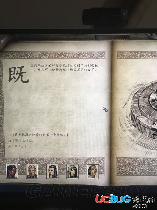 《永恒之柱2》庇護所任務(wù)密碼是什么