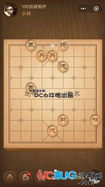 殘局192關(guān)