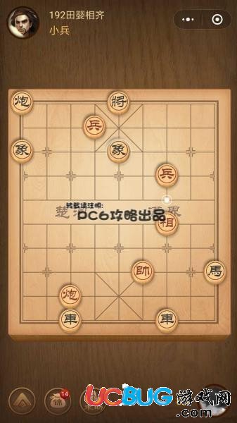 殘局192關(guān)