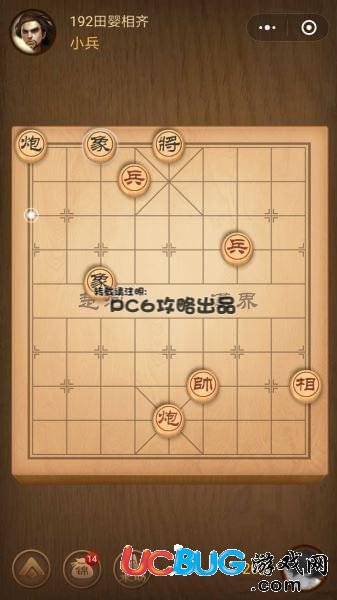 殘局192關(guān)