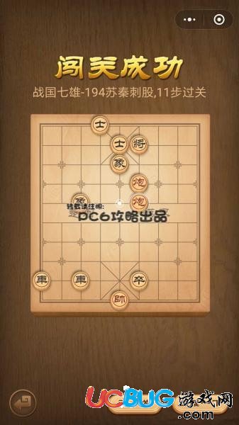 殘局194關(guān)