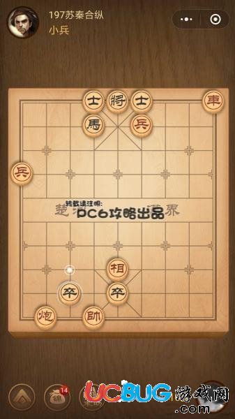 騰訊中國象棋