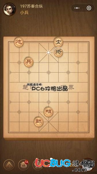 騰訊中國象棋