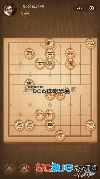 《微信騰訊中國象棋》殘局第196關(guān)戰(zhàn)國七雄合縱連橫怎么通關(guān)