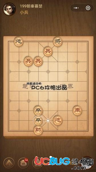 殘局199關(guān)